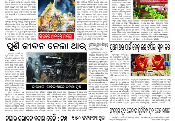 Manthan 22.01.20261 copy