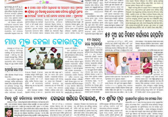 Manthan (06.02.2026)1 copy