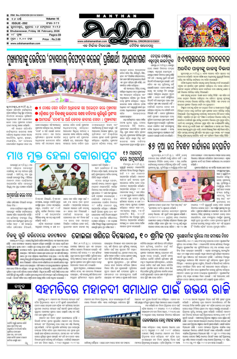 Manthan (06.02.2026)1 copy