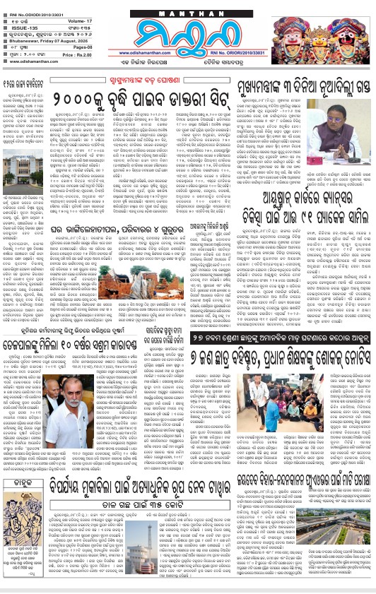 Screenshot 2026-08-07 073842