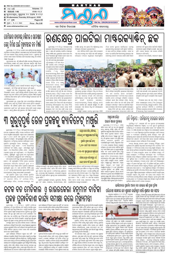 Screenshot 2026-08-20 085037