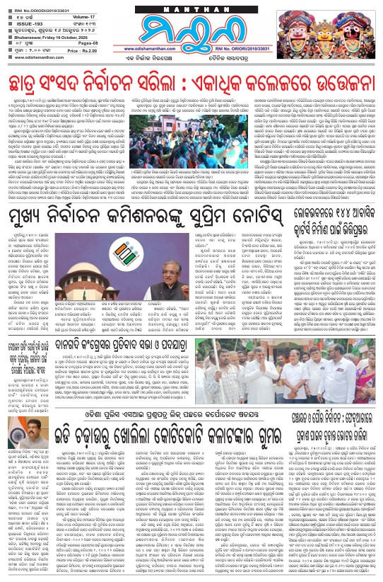 Screenshot 2026-10-16 070930